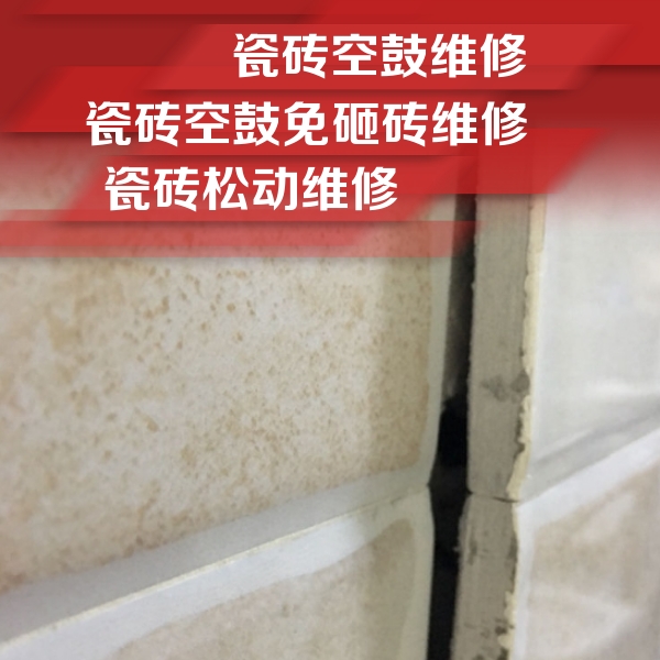 莱州瓷砖空鼓维修公司分享瓷砖胶薄贴法的具体操作步骤